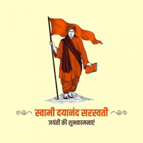 Portrait of Swami Dayanand Saraswati